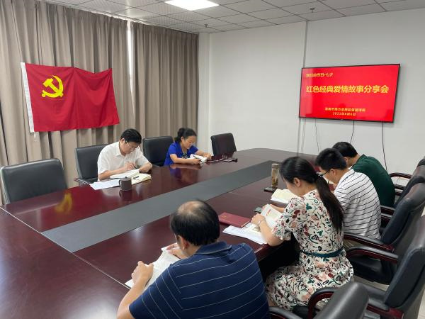 淮南：局机关党支部开展红色经典爱情故事 分享主题党日活动