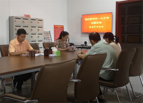淮南市军休所开展“我们的节日—七夕”主题活动