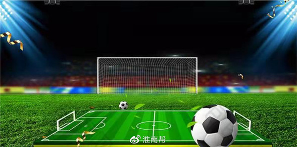 “体彩杯”2021年安徽省青少年足球锦标赛 （男子U15）即将开打