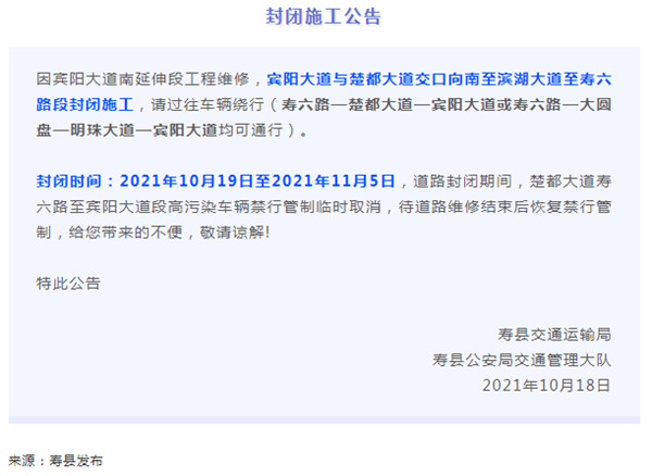 淮南今起！封闭施工！