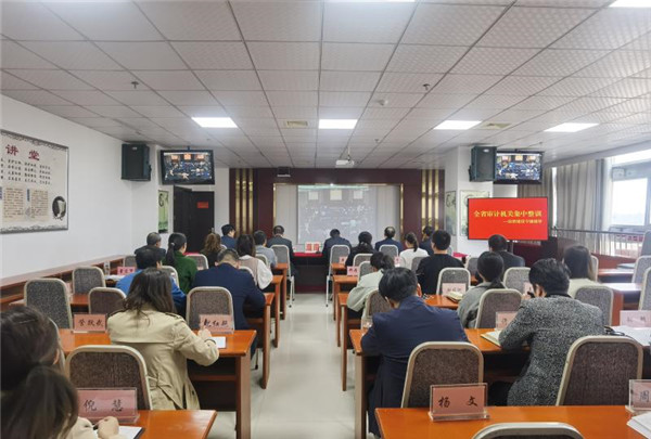 淮南市审计局参加全省审计机关集中整训暨法治建设专题辅导