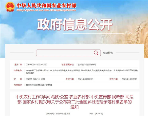 淮南两地！全国示范！