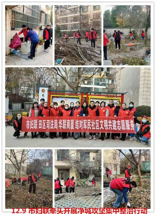 淮南市妇联创城攻坚行动十:市妇联牵头组织开展“卫生大清扫 秩序大整顿” 净城攻坚集中整治行动
