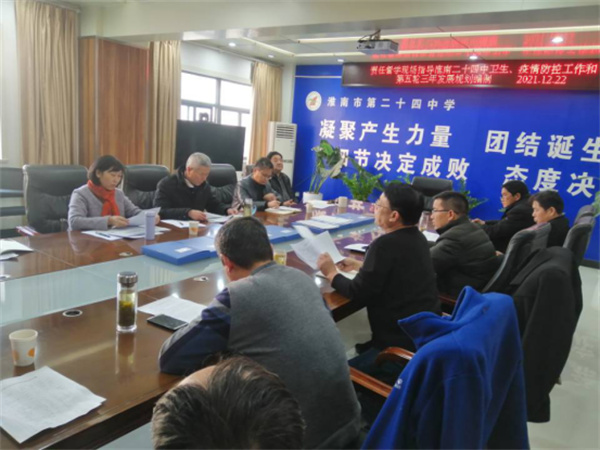 责任督学到淮南二十四中督查卫生和疫情防控工作