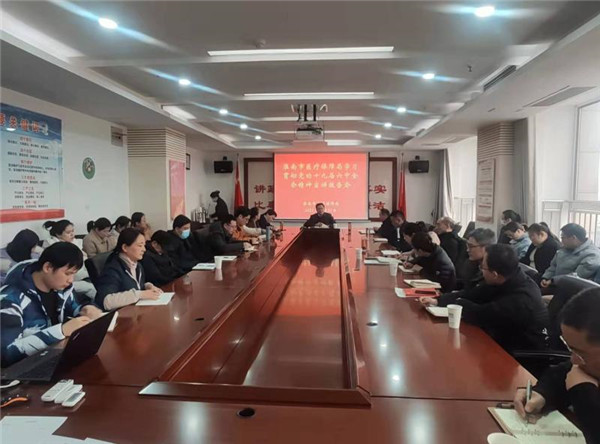 淮南市医疗保障局举办党的十九届六中全会精神宣讲会