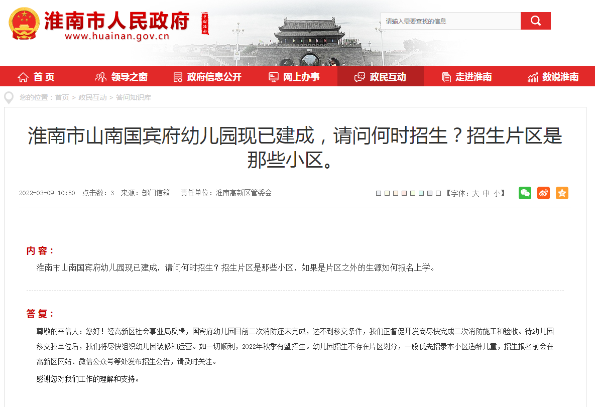微信图片_20220309154911.png