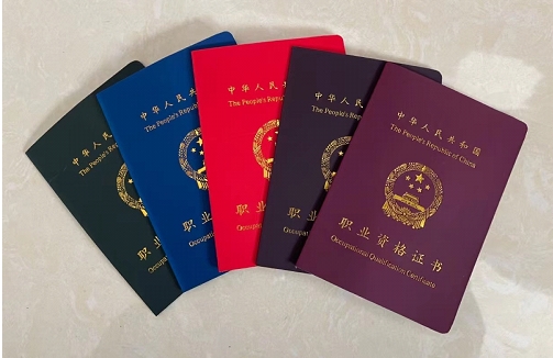 淮南市技术技能类证书政策解答