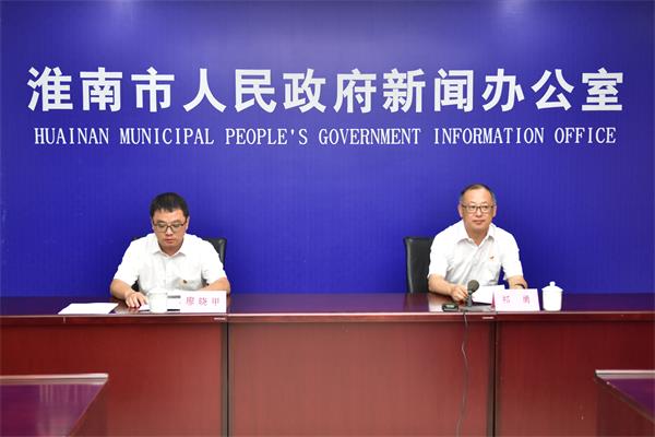 淮南市2022年上半年经济运行新闻发布会召开
