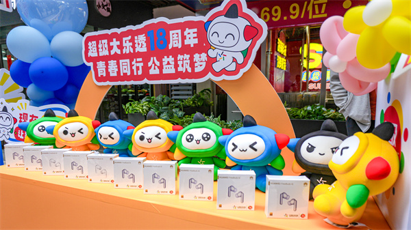 ​18 岁大乐透疯狂撒福利！  华为蓝牙耳机、品牌电动车在线等主人