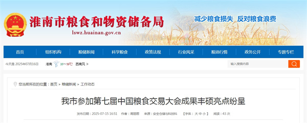 我市参加第七届中国粮食交易大会成果丰硕亮点纷呈.jpg
