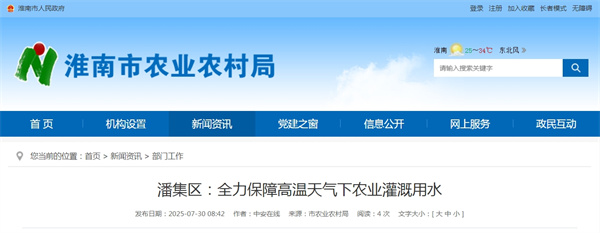 淮南市潘集区全力保障高温天气下农业灌溉用水