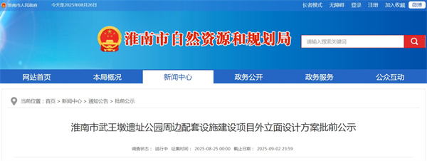 现将淮南市武王墩遗址公园周边配套设施建设项目外立面设计方案予以批前公示，征求市民意见。.jpg