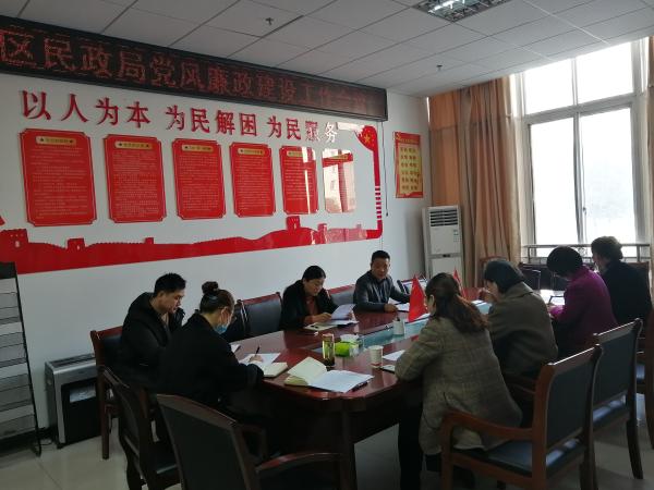 淮南毛集实验区民政局学习传达区纪检监察工委（扩大）会议主要精神