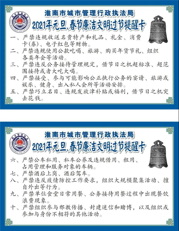 廉洁警示卡片图片