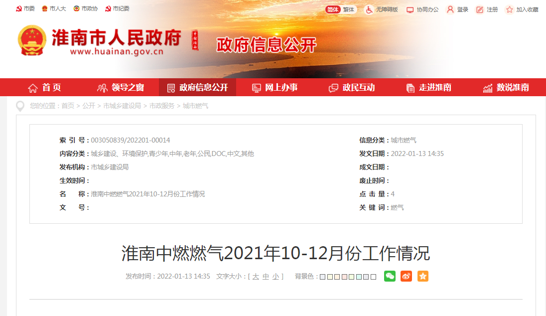 微信图片_20220113145927.png