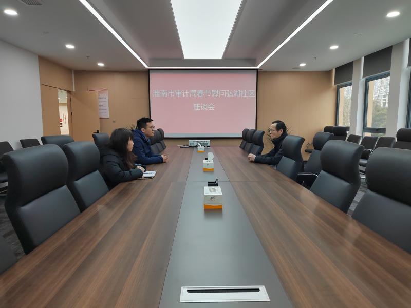 淮南市审计局赴弘湖、百花园社区开展慰问