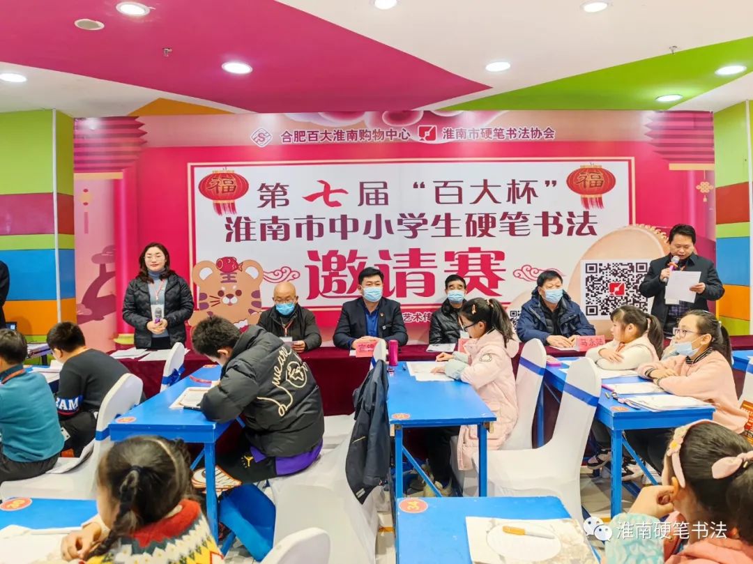第七届“百大杯”淮南市中小学生硬笔书法邀请赛获奖名单揭晓！