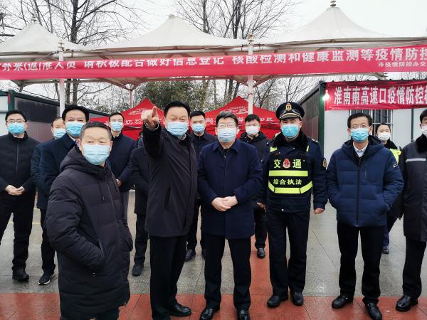 淮南市委书记任泽锋督查交通疫情防控