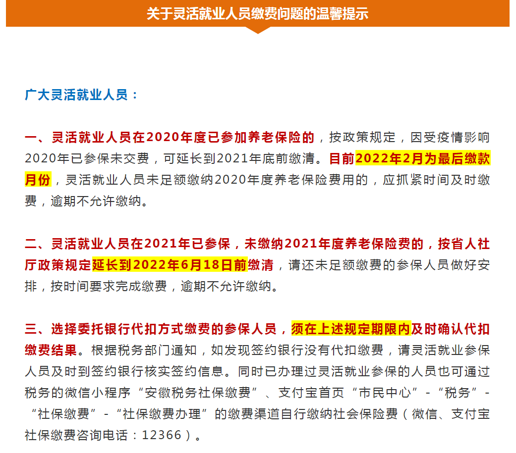 淮南市人社局发布重要提示！