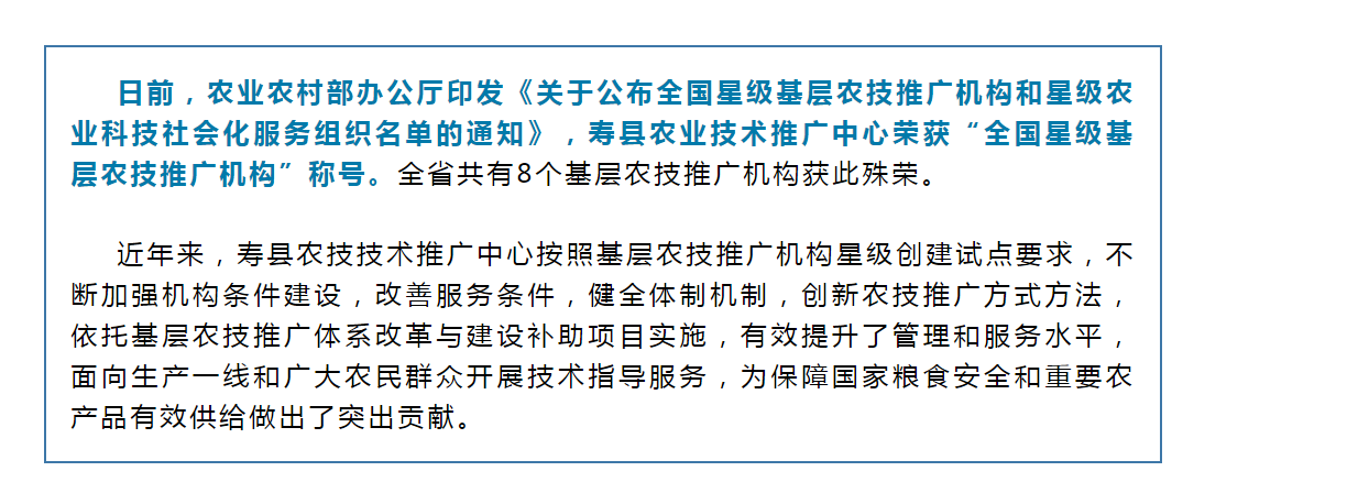 淮南寿县上榜！全国星级称号！