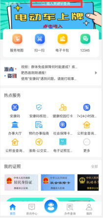 致淮南市广大企业和求职者的一封信