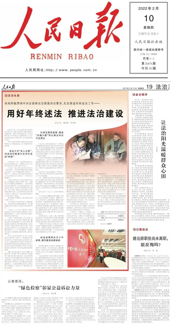 排面，淮南再登《人民日报》!