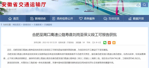淮南寿县境内将再添一条高速，途经路线公布...