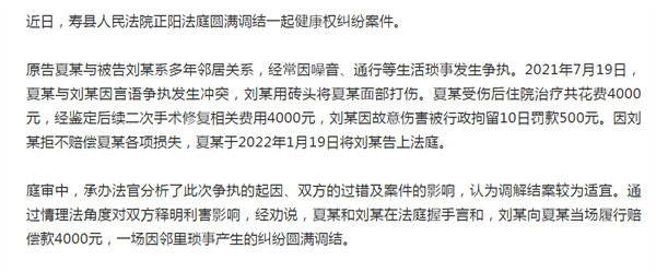淮南寿县多年邻居，因噪音、通行发生争执打架