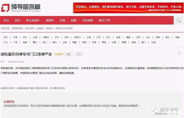 淮南这个小区东侧停车场门口违停严重！