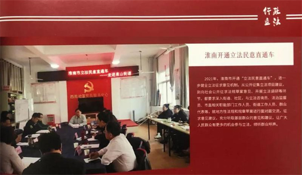 淮南市司法局立法工作受省厅表彰