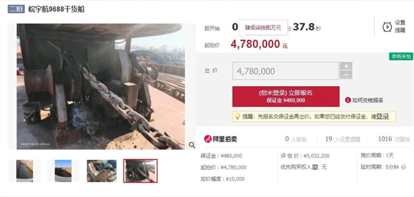 淮南寿县法院卖船！起拍价478万！