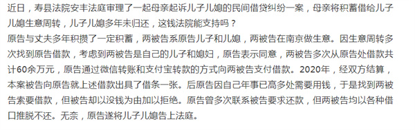 淮南寿县一位七旬母亲将儿子儿媳告上法庭，欠母亲养老钱.....