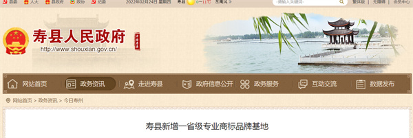 淮南寿县新增一省级专业商标品牌基地
