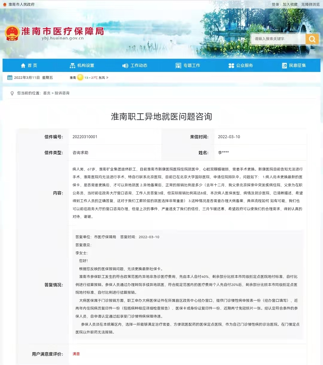 微信图片_20220311095509.jpg