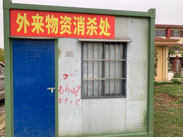 淮南市社会（儿童）福利院严把物资入院关