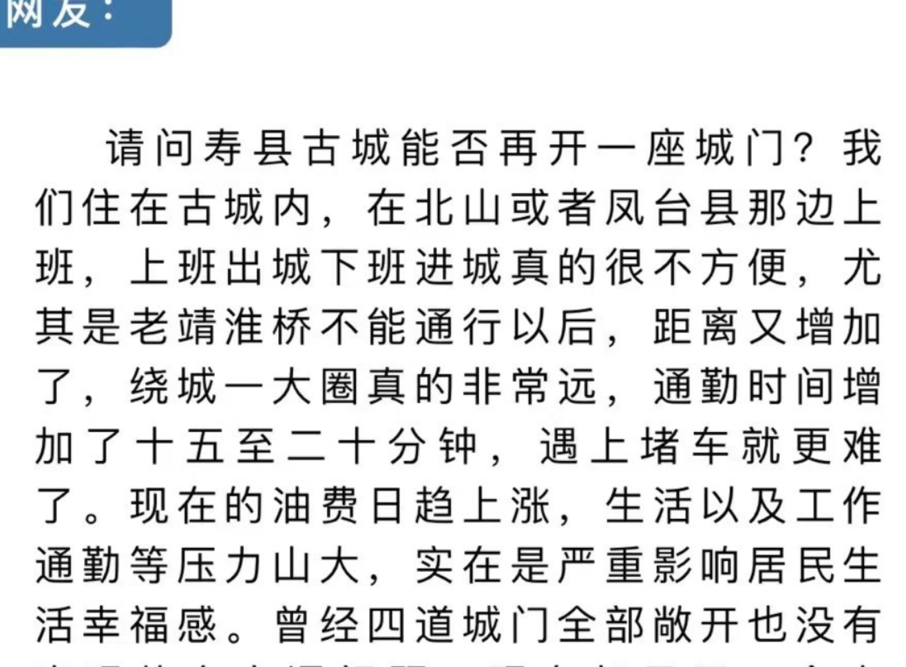 寿县古城能否再开一座城门？官方回复了！