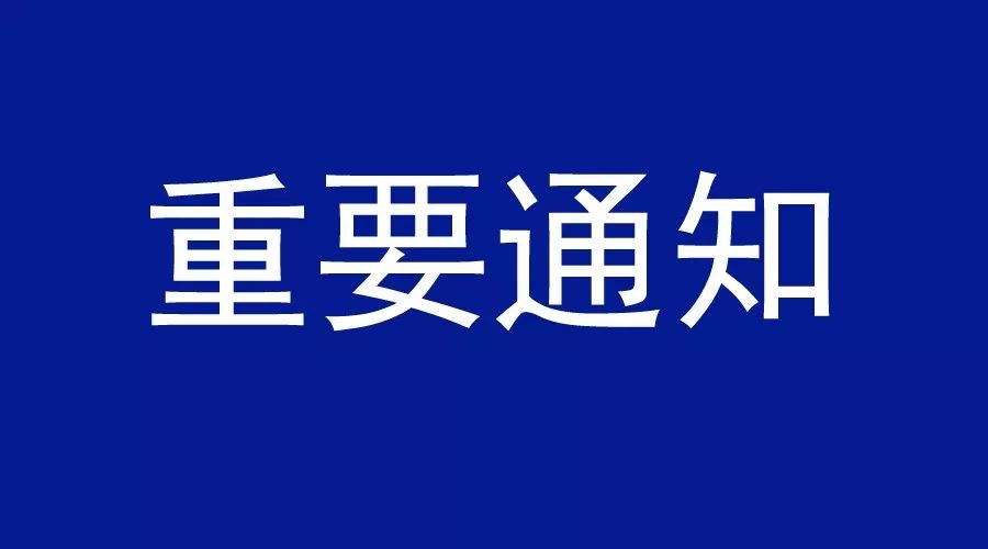 进一步加强小区（自然村）常态化疫情防控工作指引