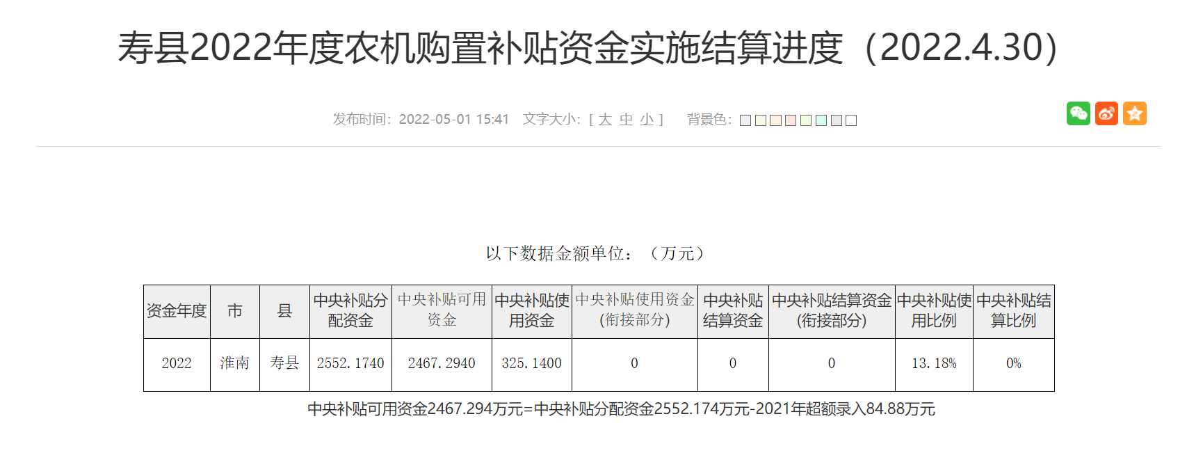 QQ截图20220502154536.png