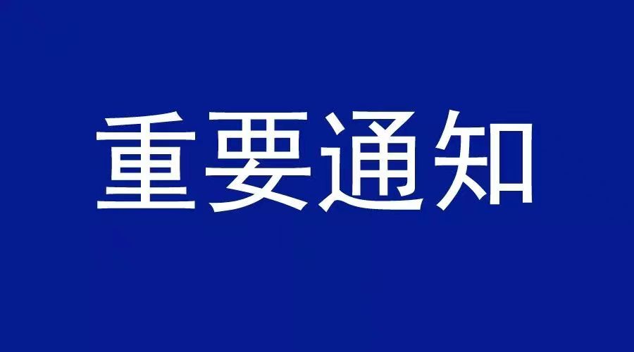 淮南关于恢复两级法院诉讼服务中心和信访接待大厅线下服务的通告