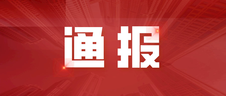 淮南寿县人民检察院依法对刘保明、王泽军提起公诉