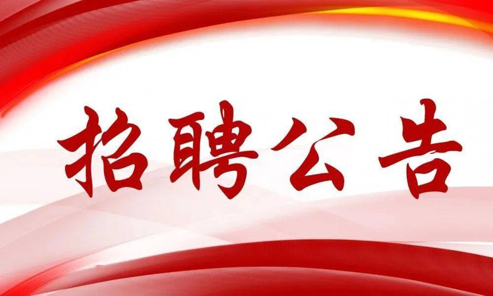  淮南市田家庵区公开招聘社区工作人员公告