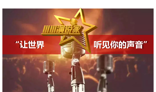 重大消息:深圳卫视《小小演说家》栏目组来淮南啦！