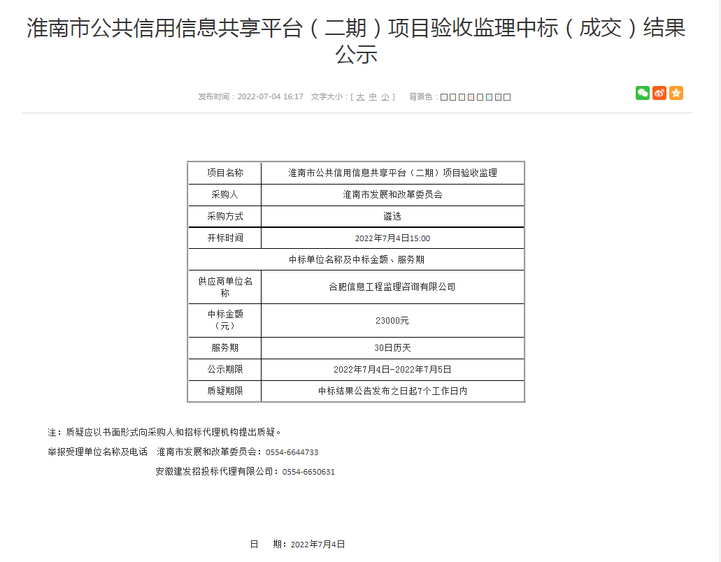 QQ截图20220705100343.png