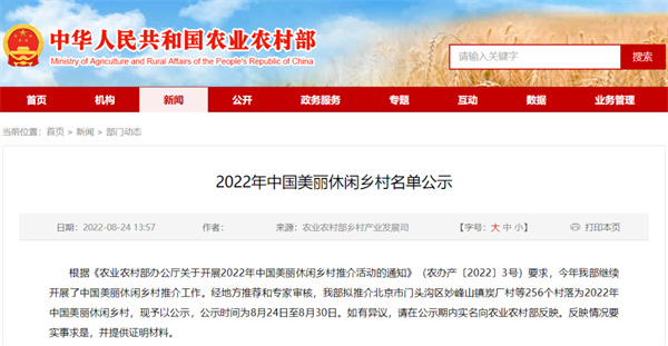 淮南一地上榜中国美丽休闲乡村！