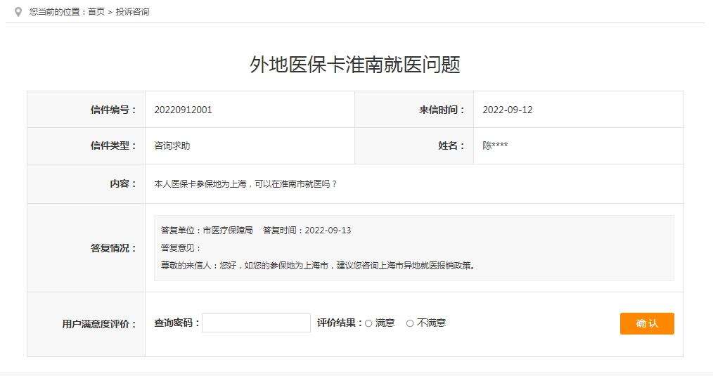 淮南任外地医保卡淮南就医问题