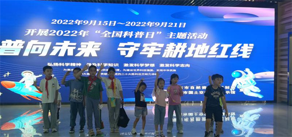 淮南市自然资源和规划局开展2022年“全国科普日”主题活动