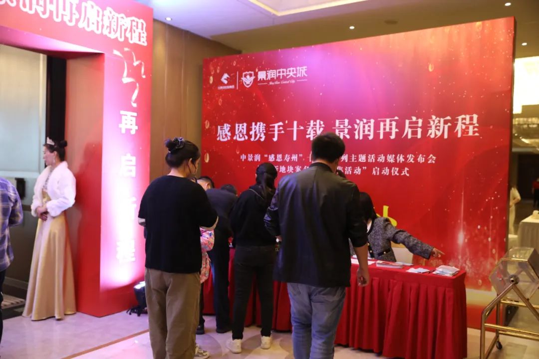 “感恩十载 再启新程” | 中景润“感恩寿州”十周年系列主题活动媒体发布会15日圆满落幕！
