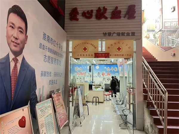 淮南这处发布停采服务公告