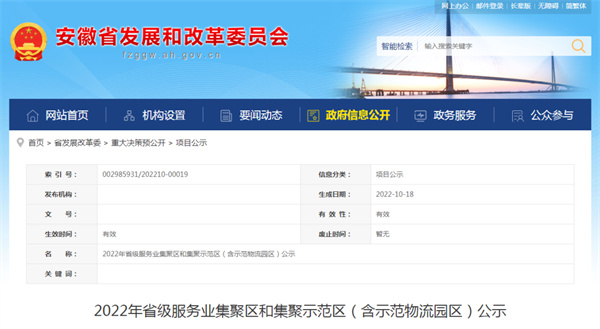 田区“淮南青年电子商务集聚区”成为淮南市唯一入选的服务业集聚区