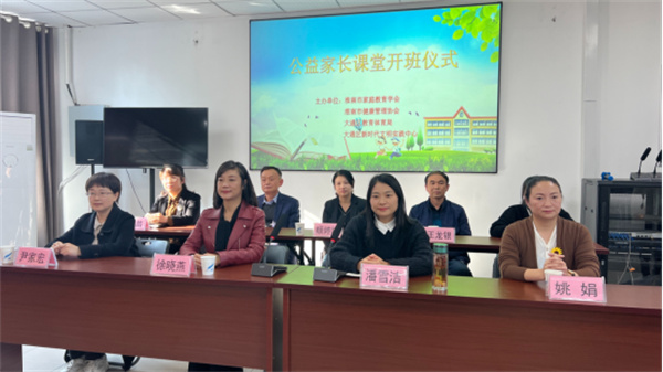 淮南大通区公益家长课堂开课啦